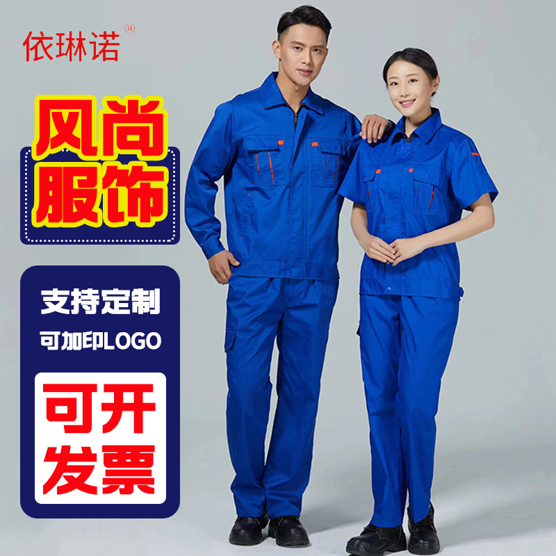 Spring and Autumn Long-Sleeved Polyester-Cotton Work Clothes Double-Bar Breathable and Wear-Resistant Labor Protection Clothing Factory Workshop Auto Repair Clothing Batch