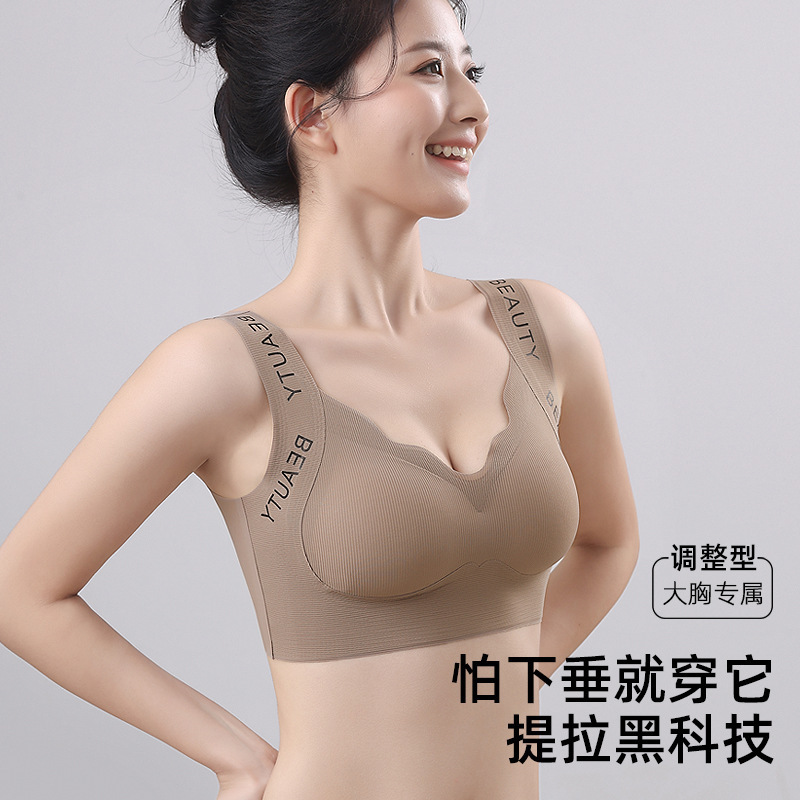 Seamless Underwear for Women, Fashionable Letters, Thin, Big Breasts, Small Breasts, Large Anti-Sagging, Breast-Retracting Vest Bra Seamless Underwear for Women, Fashionable Letters, Thin, Big Breasts, Small Breasts, Large Anti-Sagging, Breast-Retracting Vest Bra