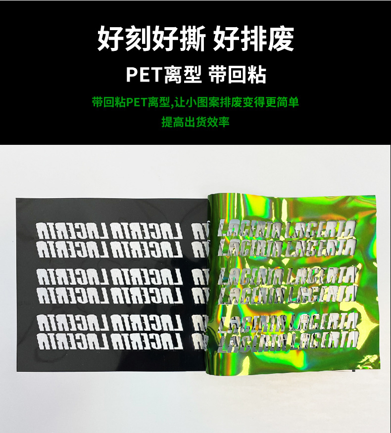 PU多色幻彩镭射_05