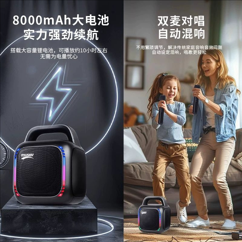 musky蓝牙音响户外广场舞家用K歌无线话筒便携式手提音箱一体机|undefined