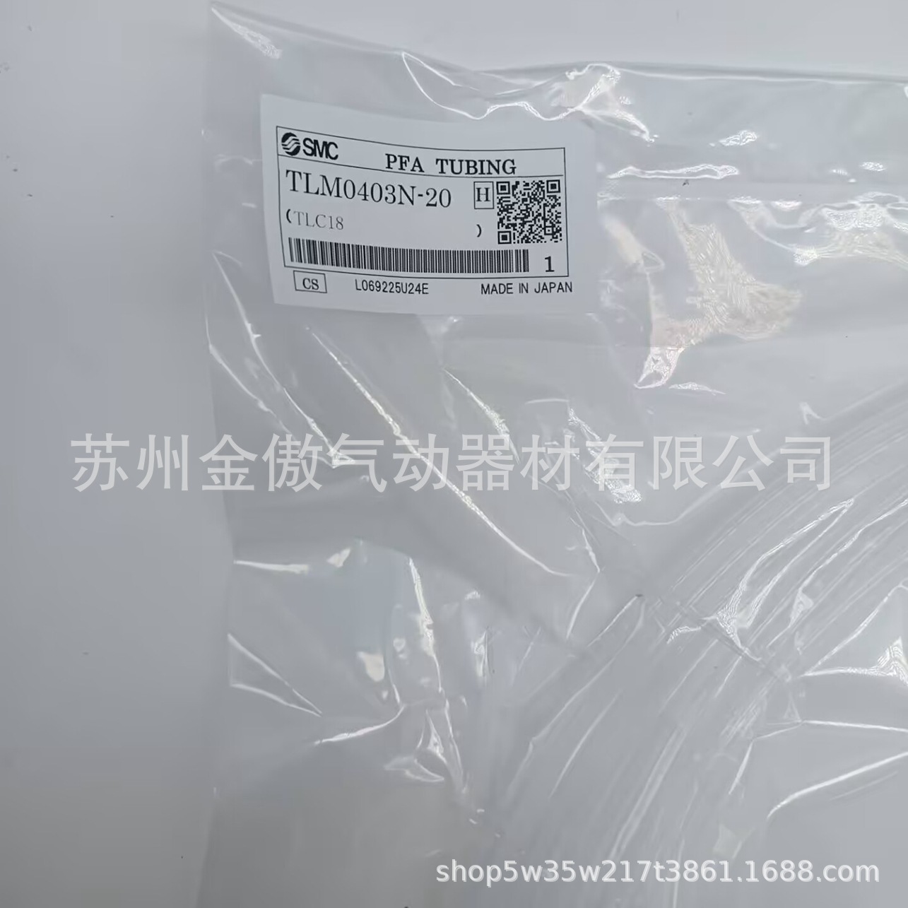 SMC软管TLM0403N-20/TLM0403N-50/TLM0403N-100全系列可订货