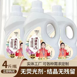 洗衣液;婴幼儿洗衣液;洗手液