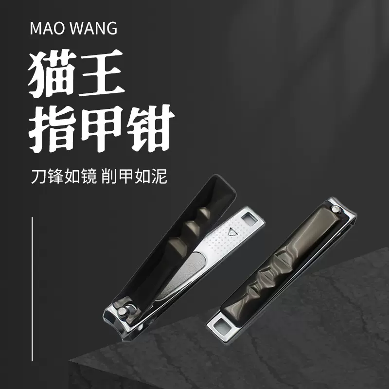 现货批发新款357V指甲钳便携指甲刀带锉刀指甲剪可代发