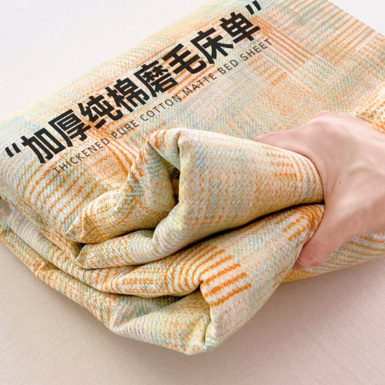 100 Cotton Thick Scrub Bed Sheet Single Piece Student Dormitory Single 1.5 Double 1.8 Household Winter Season Bed Sheet