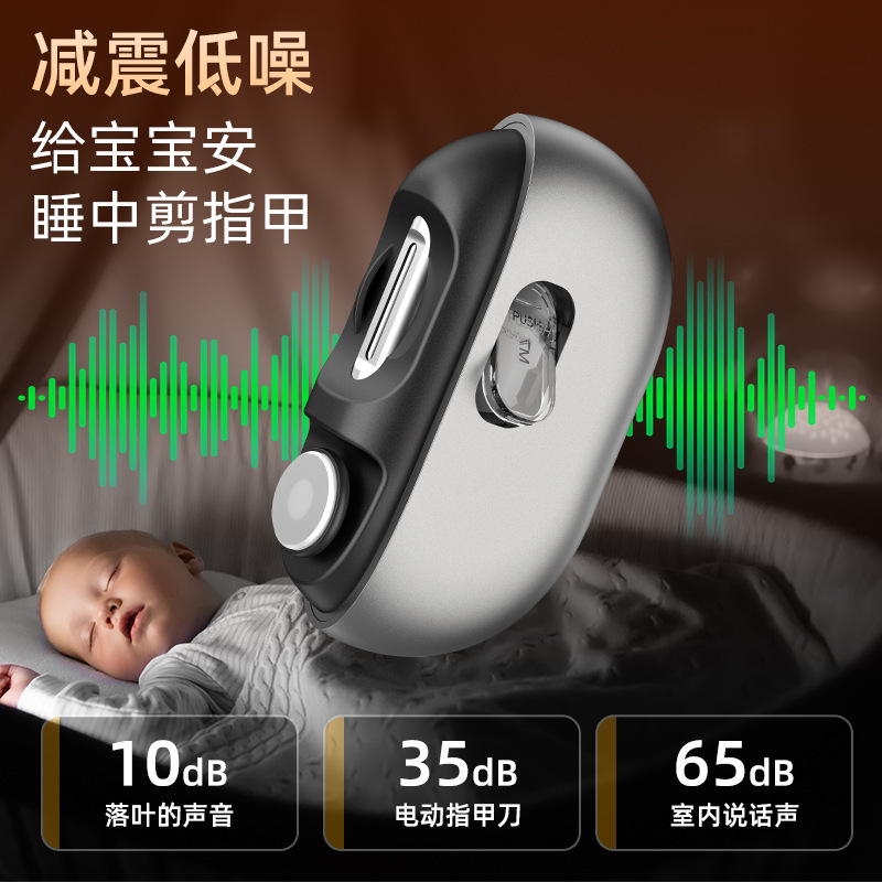 三合一电动指甲刀美甲打磨机婴儿防夹肉电动指甲剪功能磨甲器|undefined