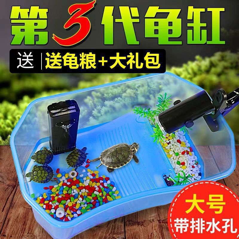カメ飼育用収納ボックス、家庭用増粘プラスチックペットカメ飼育容器、爬虫類台付き飼育タンク、カメポット|undefined