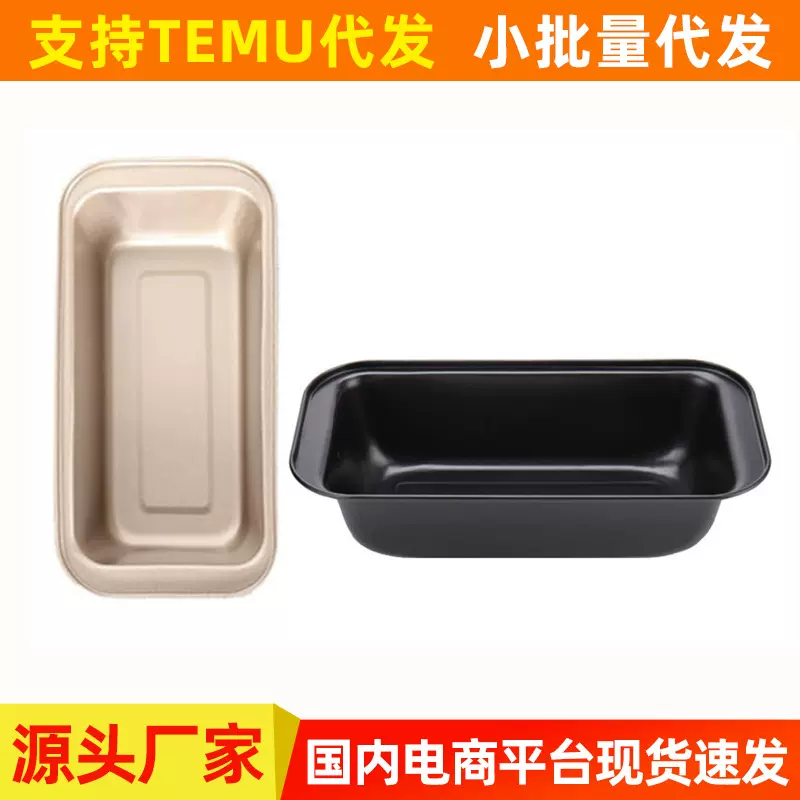 烘焙模具 金色防粘碳钢土司盒 烤箱不沾蛋糕模具 吐司盒 面包模具