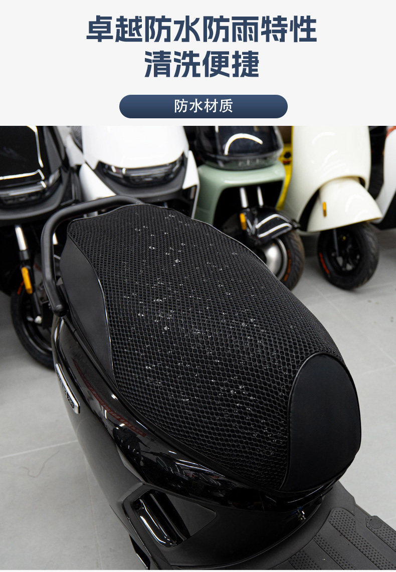 Suitable for Ninebot N370C seat cushion cover, N380C/N385C sun-proof and heat-insulating seat cushion cover, motorcycle modification accessories
