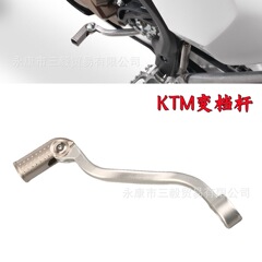 适用KTM EXC恒舰Z300两冲锻造变速杆变档杆档位杆越野改装档杆臂