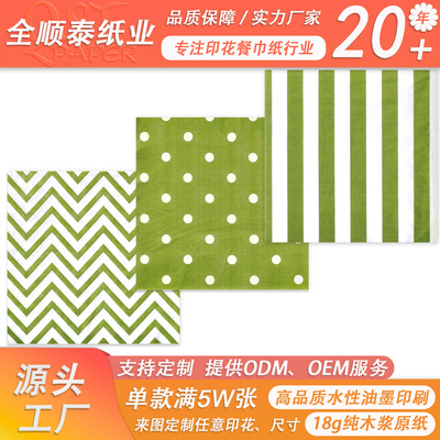 亚马逊畅销彩色印花餐巾纸 20张绿色条纹圆点波浪派对装饰纸巾|ru