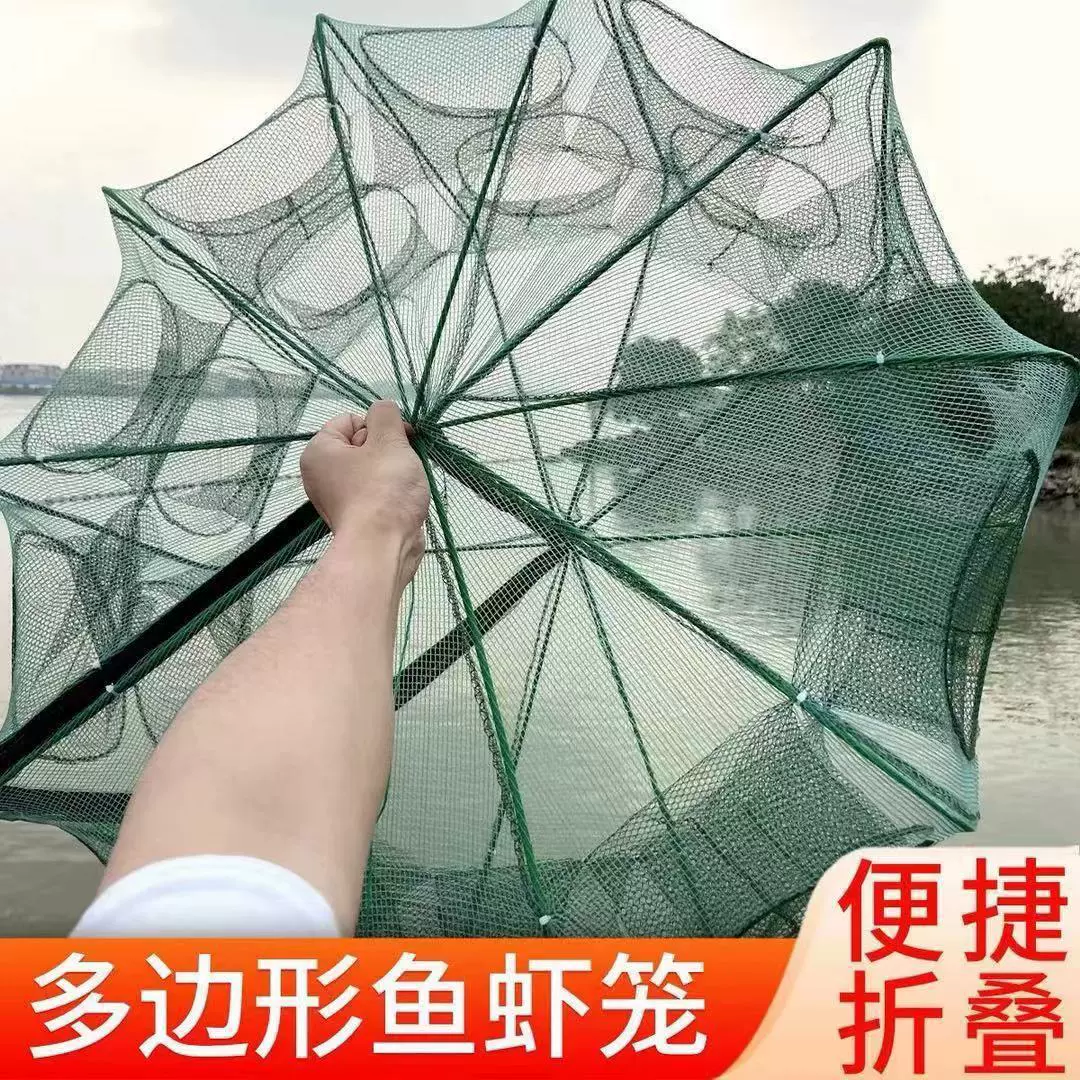 捕鱼笼折叠捕虾笼多边形圆形黄鳝泥鳅龙虾杂鱼网笼花篮螃蟹网渔网