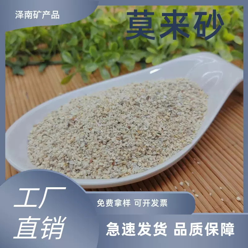 源头厂家供应莫来砂冶金精密铸造建筑材料化工防火绝缘各种规格