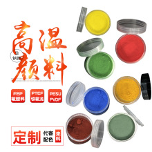 ������ͨɫ�͸ߜ����ע�ܔD��PTFE�ط����^��ɫ��400�ȭh����t