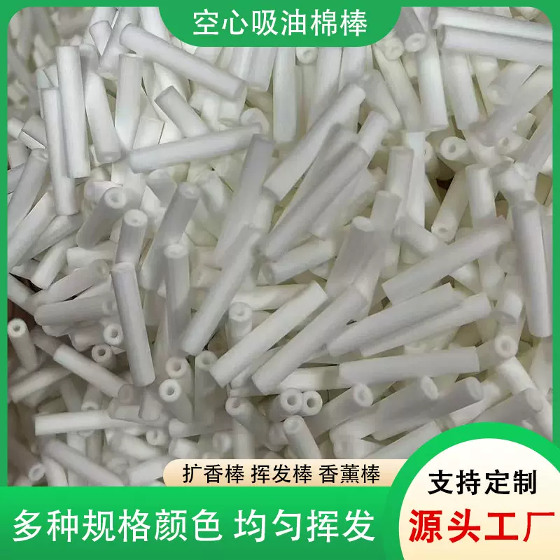 体棉空心吸油棉棒挥发器精油棉棒空心储油棉印章吸墨棉/