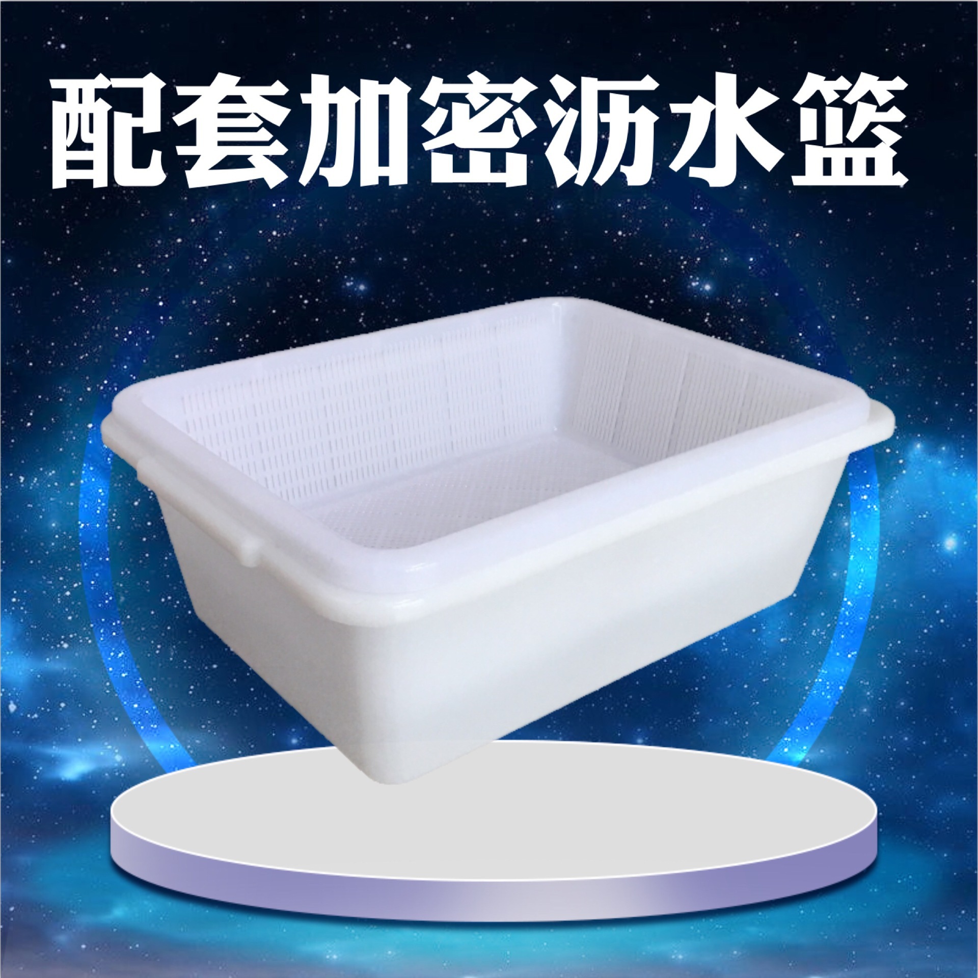 大きくて厚みのある二層排水バスケットプラスチック野菜洗いバスケットホテルキッチン野菜洗い浸漬バスケット米洗いバスケット猫トイレ