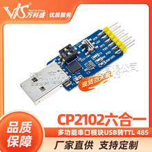 CP2102����һ�๦�ܴ���ģ�K usb�DTTL 485 232���D 3.3V/5V