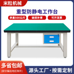 重型静電気防止作業台多機能クランプ作業台作業場ライン作業台引き出し付き二抽梱包台