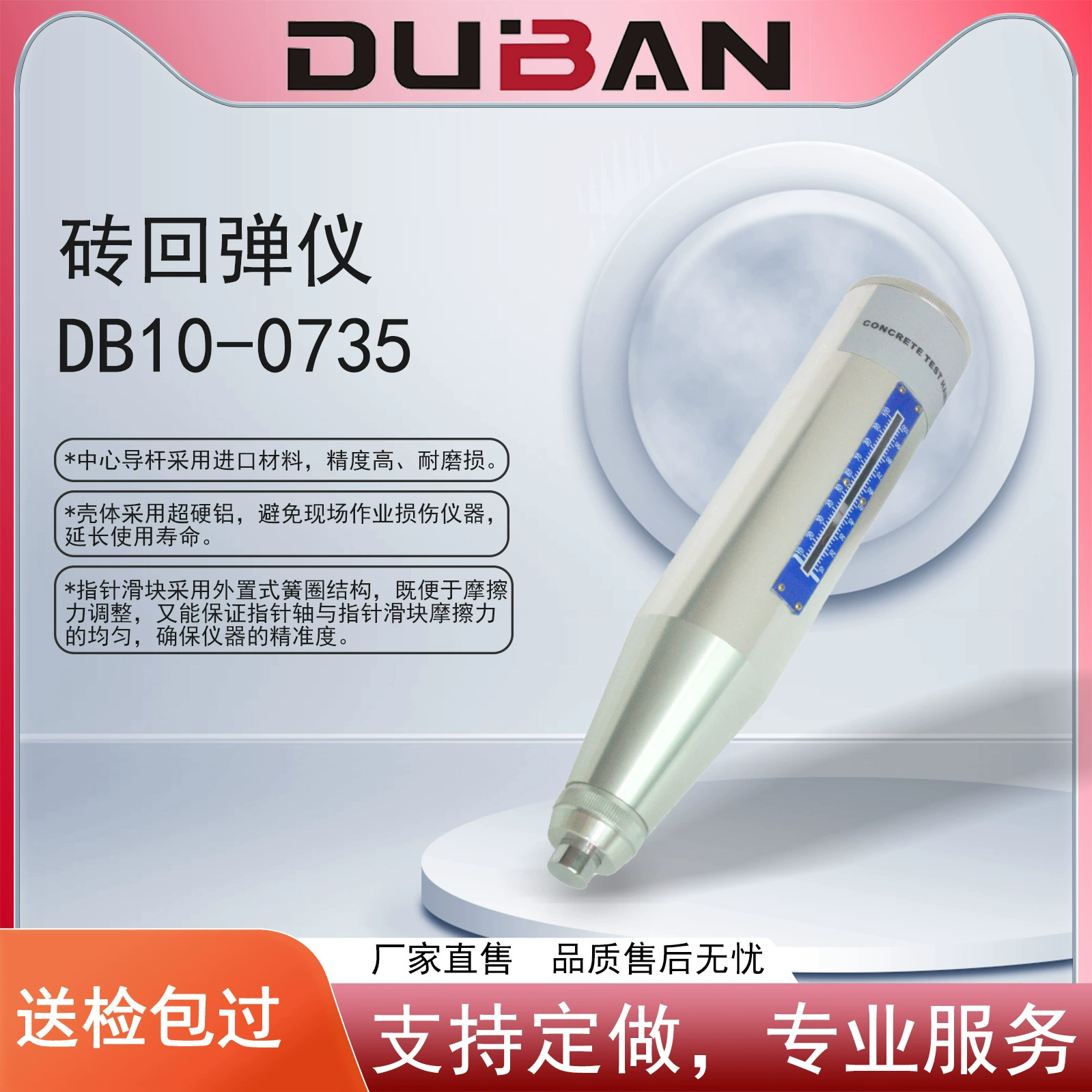 Поставка испытаний на прочность спеченного обычного кирпича, легкого грубого бетона и других материалов, измеритель отскока кирпича DB10-0735