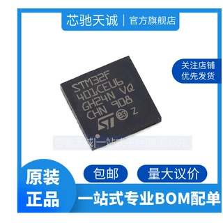 STM32F401CEU6 封装QFN48 全新库存401CEU6微控制器原装正品