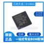 全新正品库存qfn48控制器