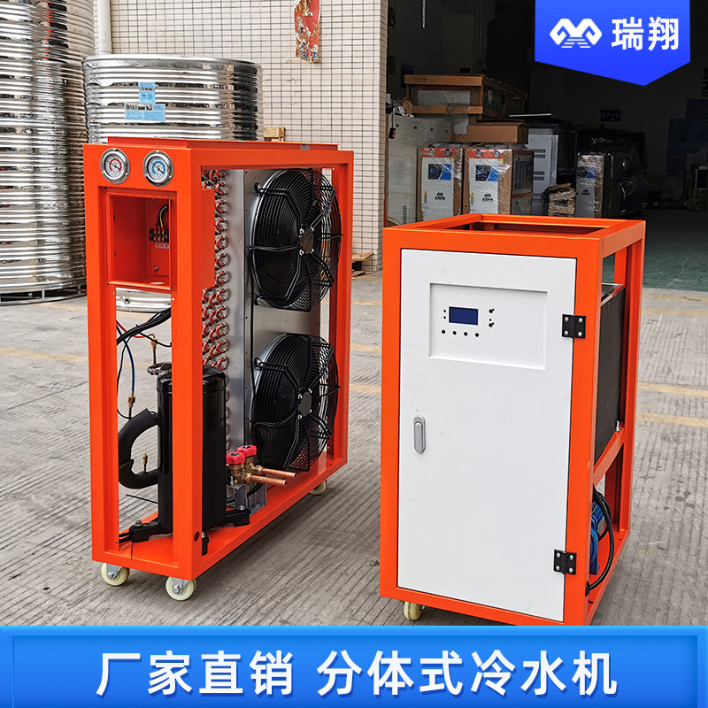 5HP15kw小型分体式冷水机 实验室化工反应釜水循环制冷精密冷冻机