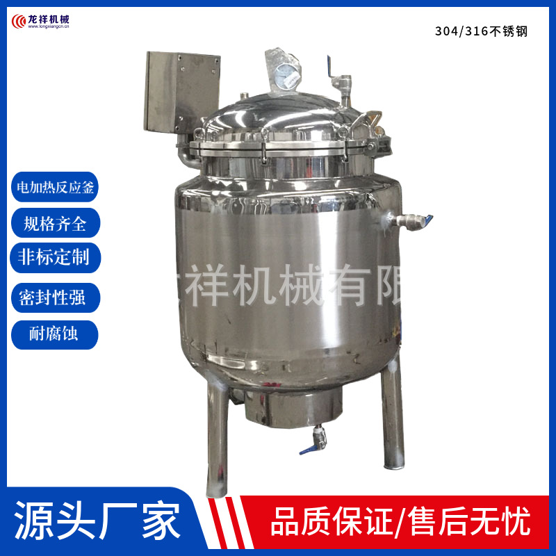 电加热高温高压鸭蛋煮锅 不锈钢压力蒸煮釜 煮粽子立式蒸煮锅