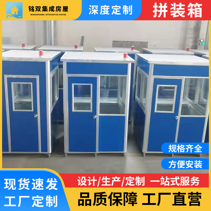 Cabina de contenedores guardia de la comunidad sala de servicio de seguridad cabina de acero de color móvil al aire libre estacionamiento cabina de peaje