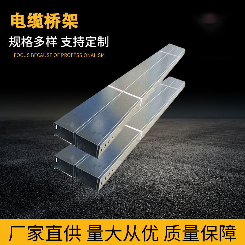 批发金属加强型槽式防火喷塑网格大跨距热镀锌水平桥架桥梁建筑用