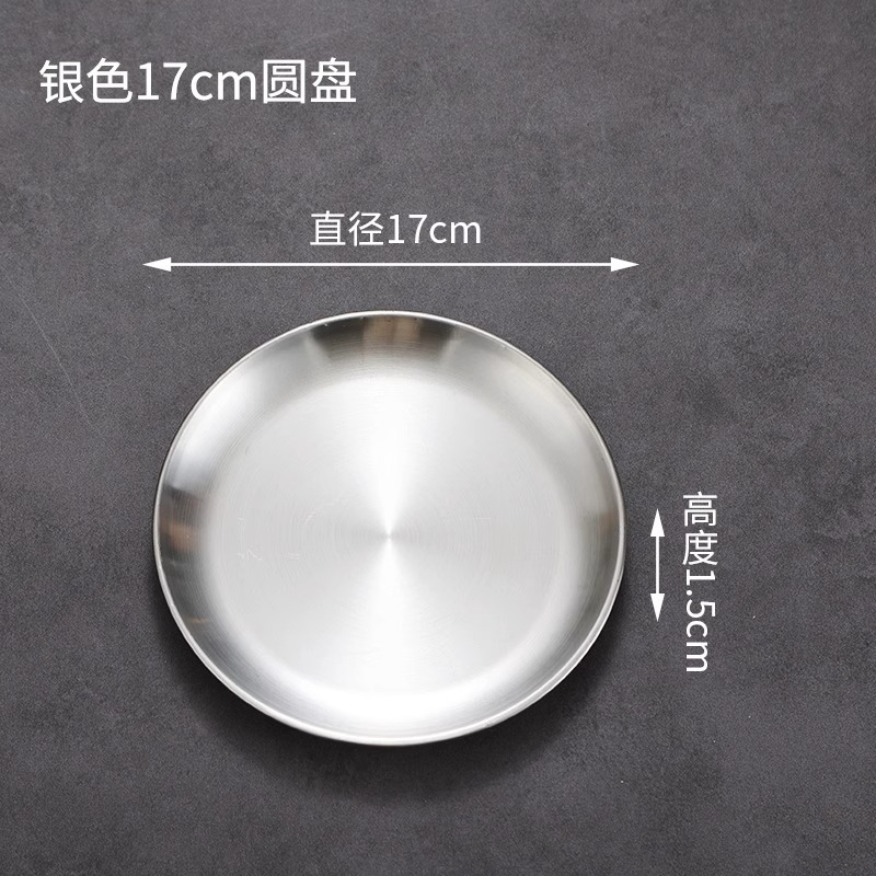 17cm 한식 디스크 [실버]