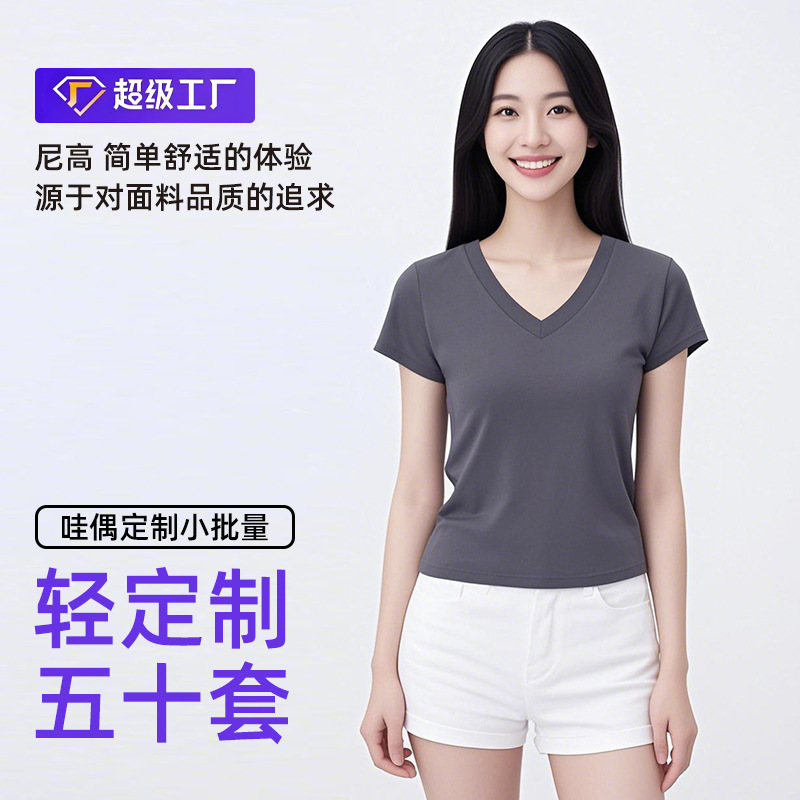 [Support Customization] Lenzing Modal New Type a Cotton V Neck Women's Slim Right Shoulder Short-Sleeved Clean Version High-End T-Shirt