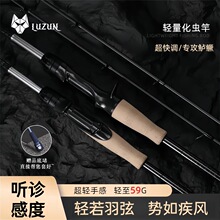 路尊羽弦进阶版超快调鲈鱼鳜高碳路亚钓超轻虫竿顺丰包邮品牌直销
