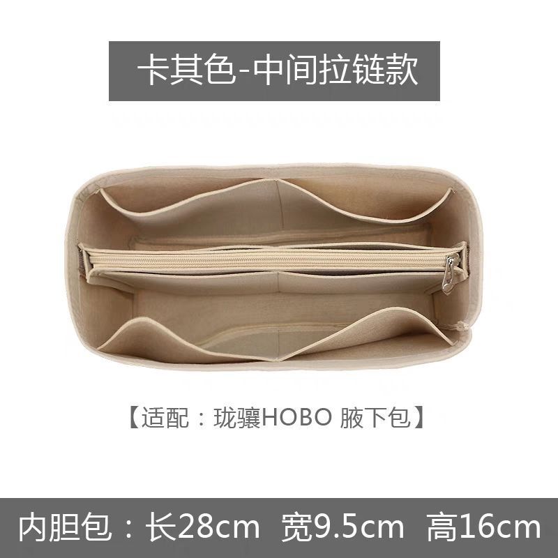 Suitable for Longchamp Underarm Bags, Hobo Inner Bags, Lining Bags, Bag Organizers, Storage and Makeup Organization