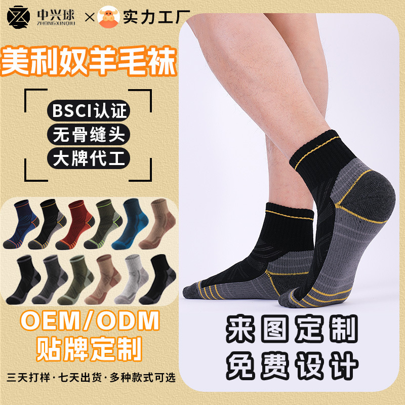 Adult Breathable Sports Socks Thickeneded Towel Bottom Hiking Socks Deodorant Boneless Merino Wool Socks Customized