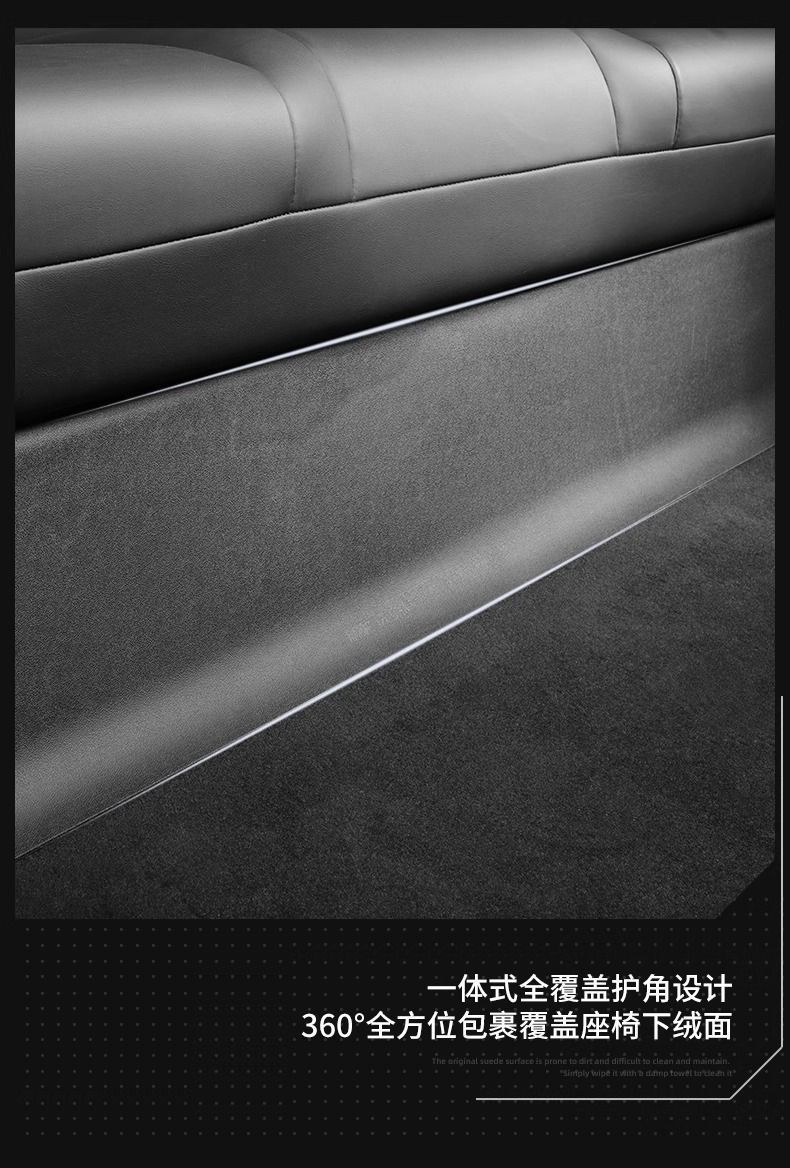 Suitable for the New Version of Tesla Model Y3 Rear Seat Under-Seat Guard Tpe Anti-Kick Pad Protection Board Integrated