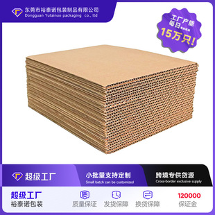 Factory Wholesale Multi-Layer Corrugated Board Filler Gasket Kraft Paper Packaging Material Extra Hard Protective Paper Card Spot