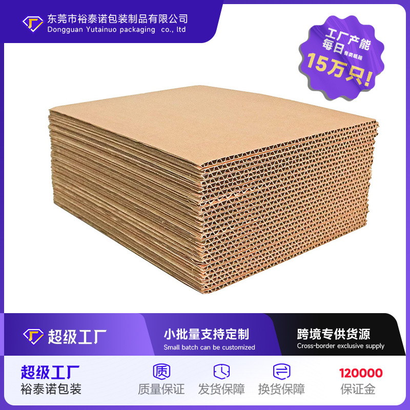 工厂批发多层瓦楞纸板填充垫片牛皮纸包装材料特硬保护纸卡现货