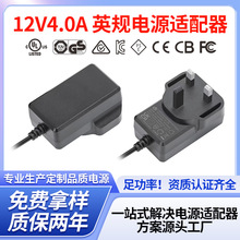 �Դ�m����UKCAӢҎ�Դ���݃xBS�����̨�����l�Դ12V4000MA