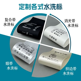 洗唛、商标;吊粒、吊牌;塑料服装袋