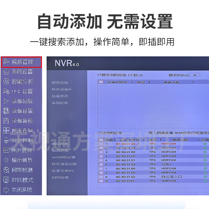 Seetong NVR 36-channel 4-disk / 64-channel 8-disk