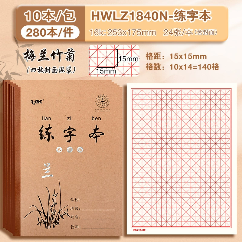 Leather Notebook Hardcover, 48 Pages (24 Sheets), Subject Practice Notebook for School