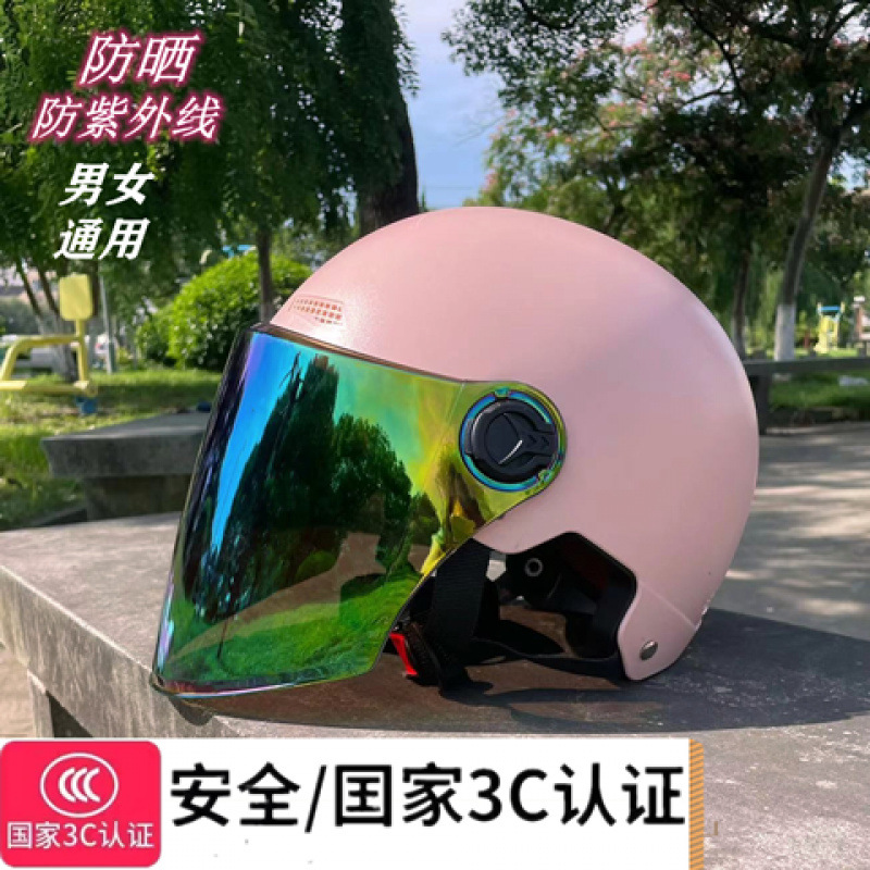 防晒头盔全脸3c认证国标夏季电动车摩托车轻便式男女防紫外线安帽