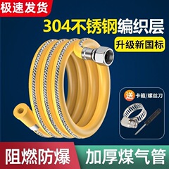 [メーカー卸売] 家庭用鋼線編組ガスパイプ防爆液化天然ガス中圧金属ホース