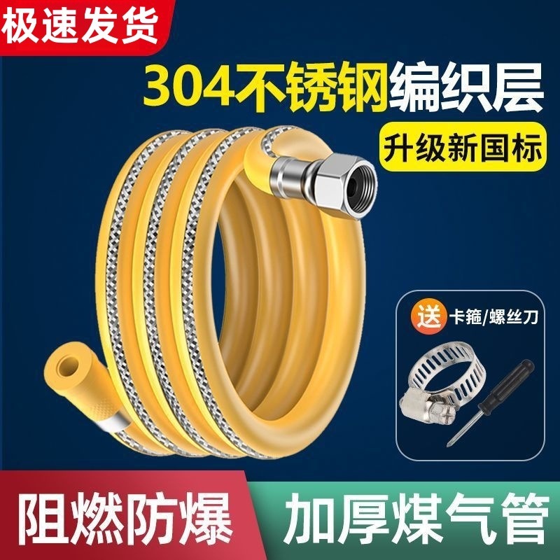 [メーカー卸売] 家庭用鋼線編組ガスパイプ防爆液化天然ガス中圧金属ホース|undefined