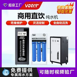 反渗透设备;其他原水处理;软化水设备
