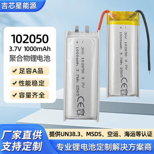102050늳�3.7v�ɳ��1000mah���݃x�����L�ֳ��L�Ⱦۺ����늳�