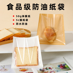 Sandwich toast bread bag machine-sealed oil-proof paper bag transparent kraft paper disposable food packaging bag