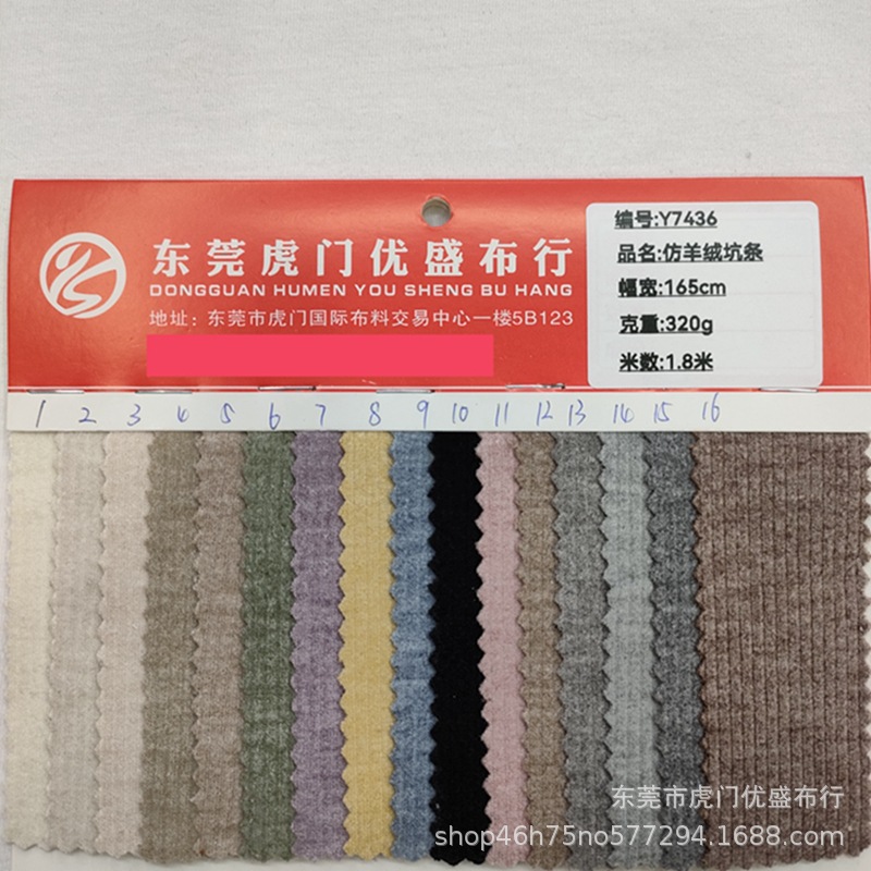 320g仿羊绒坑条绒布打底面料 针织条纹绒保暖绒 人棉坑条绒时装料