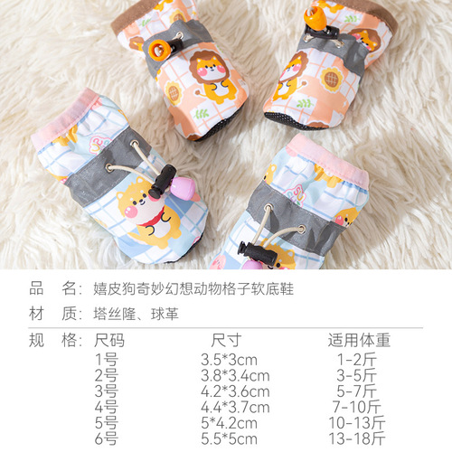 Cute dog shoes, pet-specific foot covers to prevent dirt when going out, small dog Teddy does not fall off, Bichon Frize soft-soled shoe covers