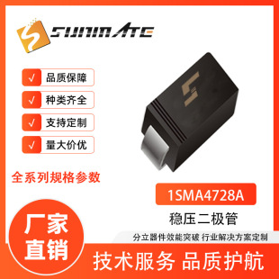 Zener Zina Diode 1Sma4728A 1Sma4733A 1Sma4734A Smd Sma Package 1W Power