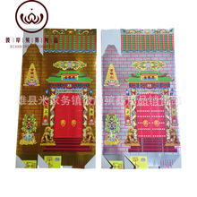 免粘印金金银库 纸扎纸活祭祀用品殡葬用品元宝纸香烛 彼岸殡葬